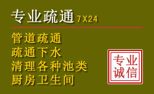 埇桥区污水池清理抽污