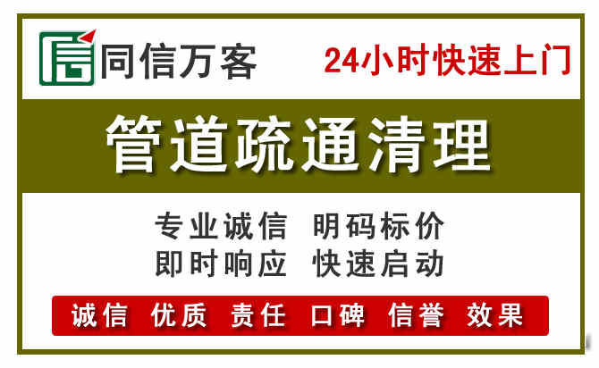 埇桥区管道疏通电话电话.jpg