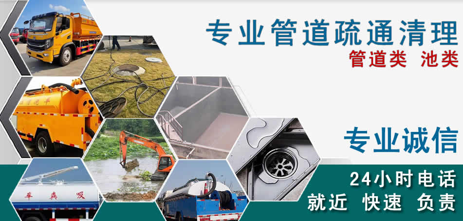 埇桥区下水管道清理疏通